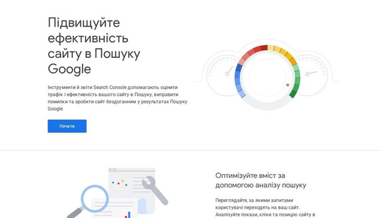 Сторінка Google Search Console українською